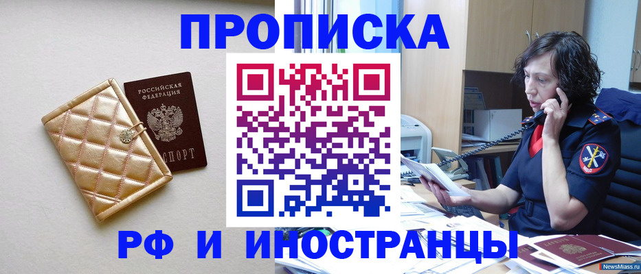 найти адрес прописки в Балашихе