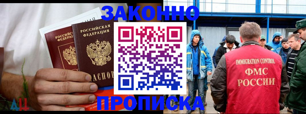 регистрация для школы в Балашихе